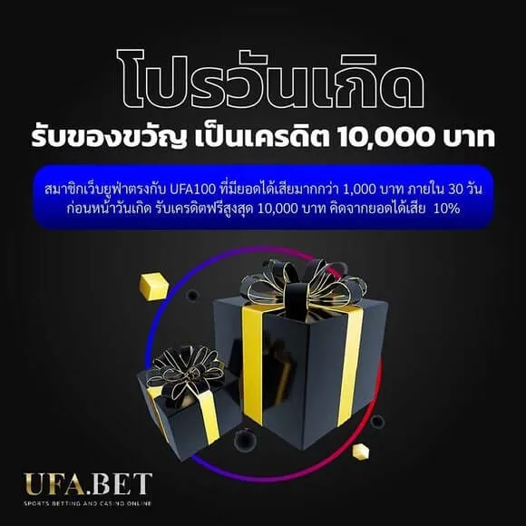 ufa100 ทางเข้า