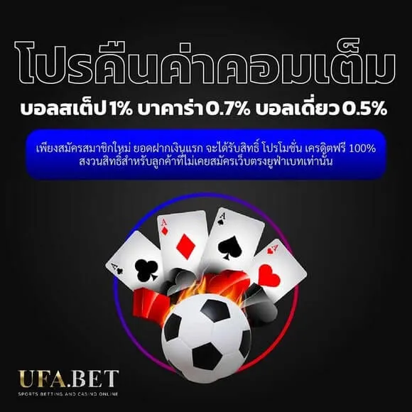 ufa100 ทางเข้า