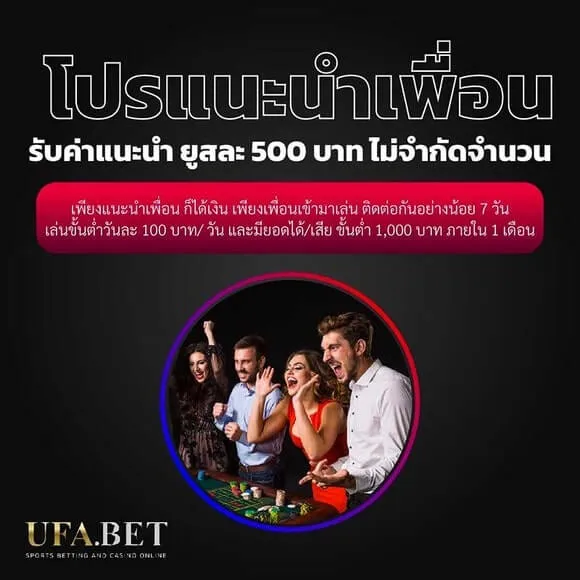 ufa100 ทางเข้า