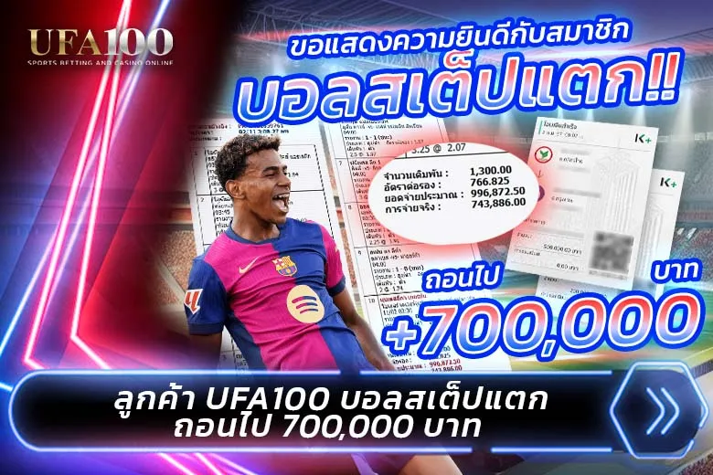 ufa100 ทางเข้า